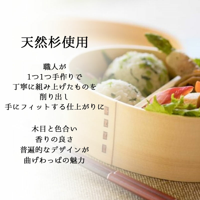 曲げわっぱ 弁当箱 お弁当箱 まげわっぱ 蒔絵 セット 大人 かわいい おしゃれ ゴム 仕切り 1段 遠足 運動会 軽量 女子 スリム 男子 男性 女性 メンズ 大容量 バンド わっぱ 日本製 洗いやすい 丸型 サンドイッチ 大きい 丸 深め 母の日 プレゼント 食器