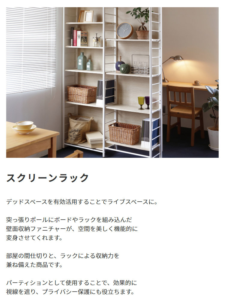 収納家具 ラック 日本製 突っ張り ラダー ハンガー 幅93cmダークブラウン 壁面収納 つっぱり パーティション パーテーション 高さ調節 棚付き ハンガー付き はしご型 おしゃれ