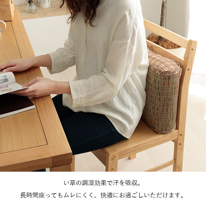 クッション 大フィット 腰当 い草 チェック柄 調湿 空気清浄 お手入れ簡単 約40×30×12cm 新生活