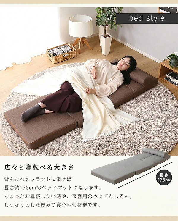 座椅子 クッション付き 3way チェア リクライニング 折り畳み式 背もたれ カラー 心地よい コンパクト収納 おしゃれ かわいい 一人暮らし くつろぎ 1人掛け 一人用 Natur-ナチュラ- インテリア 寝れる クッション付き3way座椅子 イス