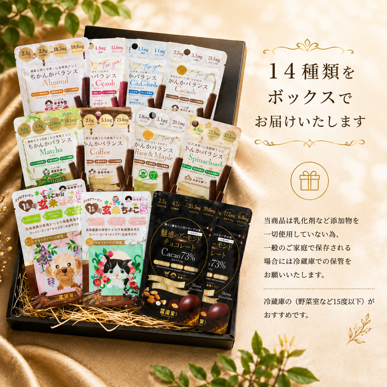 【送る方の健康を一番に考えた低糖質チョコ】無添加 低GI プロテイン入り。贅沢詰め合わせ14種アソート ビーガンスイーツ マタニティー 父の日 母の日 敬老の日 バレンタイン ホワイトデー おすすめ ギフト 出産祝 退院祝 送料無料