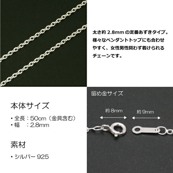 2.8mmあずきシルバーチェーンSILVER925cl80-50 メール便可
