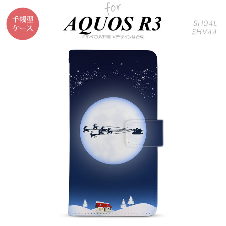 SH-04L/SHV44 AQUOS R3 手帳型スマホケース カバー 月とサンタ 青  nk-004s-r3-dr634