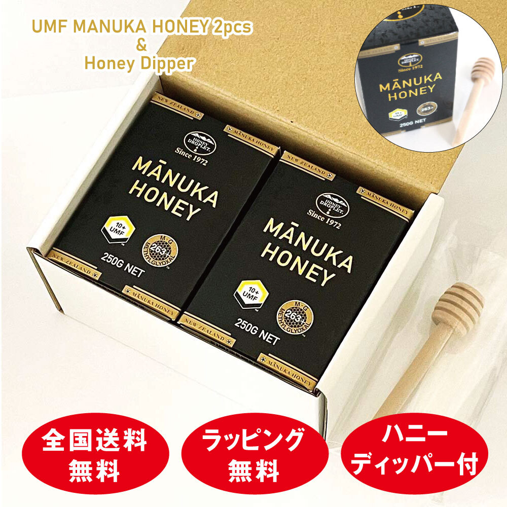 マヌカハニーUMF®10+2個セットギフトパッケージ ハニージャパンの5大保証付、UMF®協会認定蜂蜜 250g×2個  ハニーディッパー付