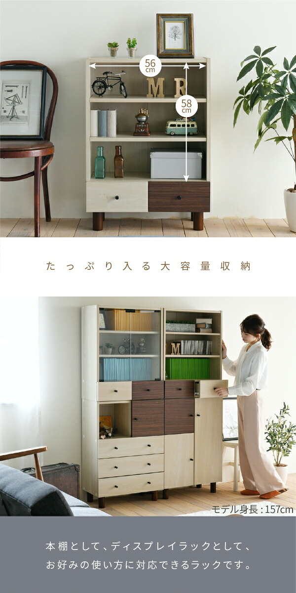 ラック オープン おしゃれ 組み合わせ収納 幅60 奥行30 高さ85 スタッキング 脚付き 引き出し ロータイプ 可動棚 ブックシェルフ 本棚 文庫 扉なし 雑誌 雑貨 新生活