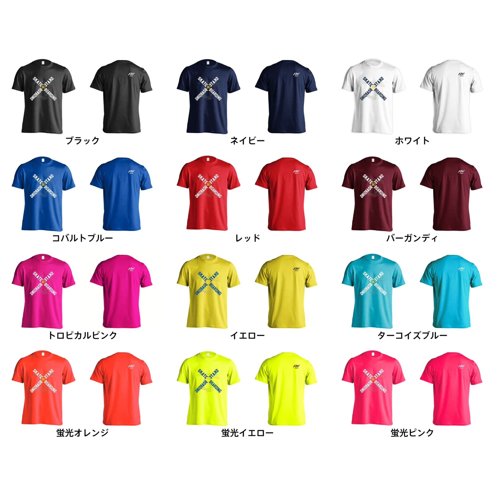 スケボー スケートボード Tシャツ 半袖 メンズ ウェア レディース 練習着 ジュニア ドライ おもしろ tシャツ 速乾 名入れ スポーツ 女子 男子 チーム おしゃれ 文字入れ 「ネオンスタイルのクロスSKATEBOARD」 アートワークスコウベ 【送料無料】