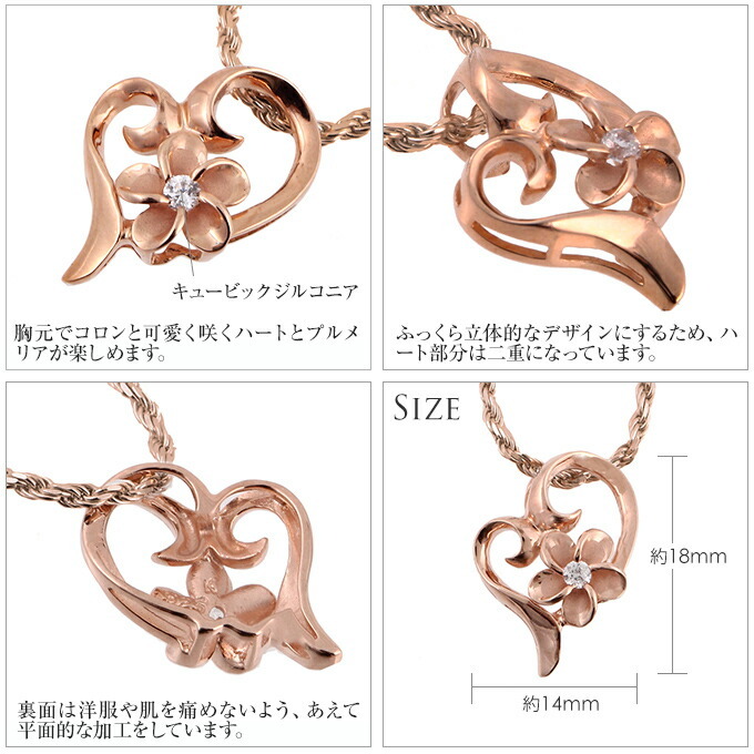 ハワイアンジュエリー ネックレス ペンダントトップ ヘッド シルバー925 ピンクゴールド コーティング ジルコニアハート オープンハート プルメリア 花 波 レディース プレゼント 誕生日 記念日 【送料無料】 おしゃれ 人気 ギフト lmaハワイ 金属アレルギー
