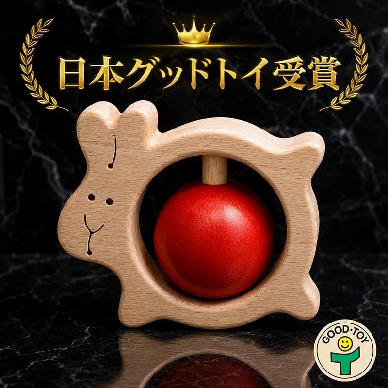 [日本製安心おもちゃ]●かみかみうさぎ　日本グッド・トイ受賞おもちゃ おしゃぶり はがため 歯がため 赤ちゃん おもちゃ 木のおもちゃ 日本製 出産祝いにお薦め がらがら カタカタ 男の子＆女の子 3ヶ月 4ヶ月 5ヶ月 6ヶ月 7ヶ月 8ヶ月 9ヶ月 10ヶ月 1歳 誕生日 誕生祝い ベビー 木育 ]