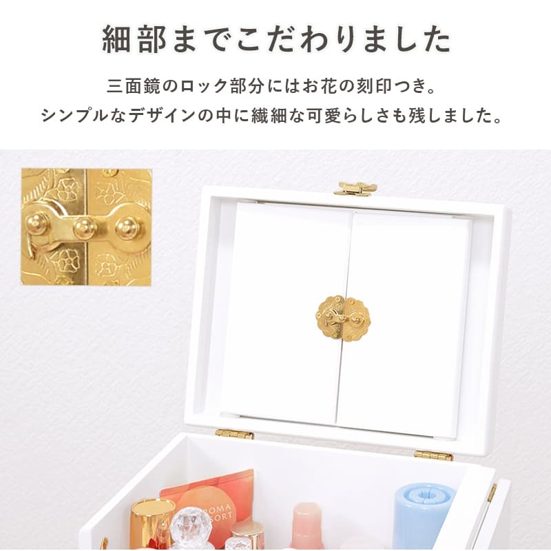 テーブル コスメボックス 三面鏡付き 大容量収納 コンパクト 持ち手付き ミニ 付き メイクボックス ドレッサー おしゃれ シンプル アンティーク 大人可愛い 便利 使いやすい