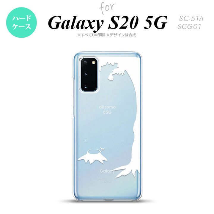 SC-51A SCG01 Galaxy S20 スマホケース ハードケース 切り株 白 メンズ レディース nk-s20-199