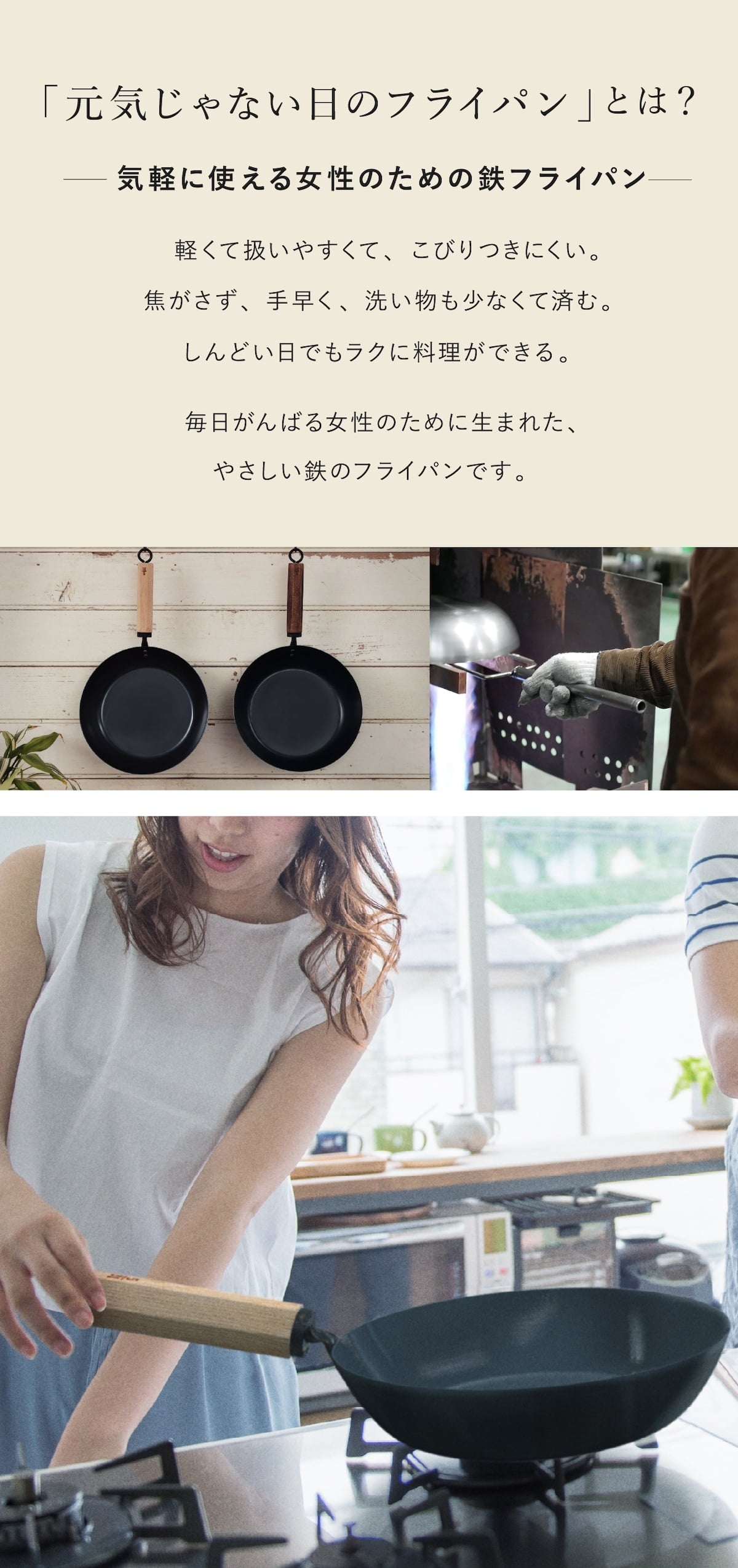 元気じゃない日のフライパン 26cm 藤田金属 鉄フライパン 日本製 IH対応 ガス火対応 ガス火専用 軽量 深型 ハードテンパー加工 油ならし不要 木製ハンドル ブナ ウォルナット 炒め物 揚げ物 煮込み キッチン用品 母の日 敬老の日 新生活 プレゼント ギフト