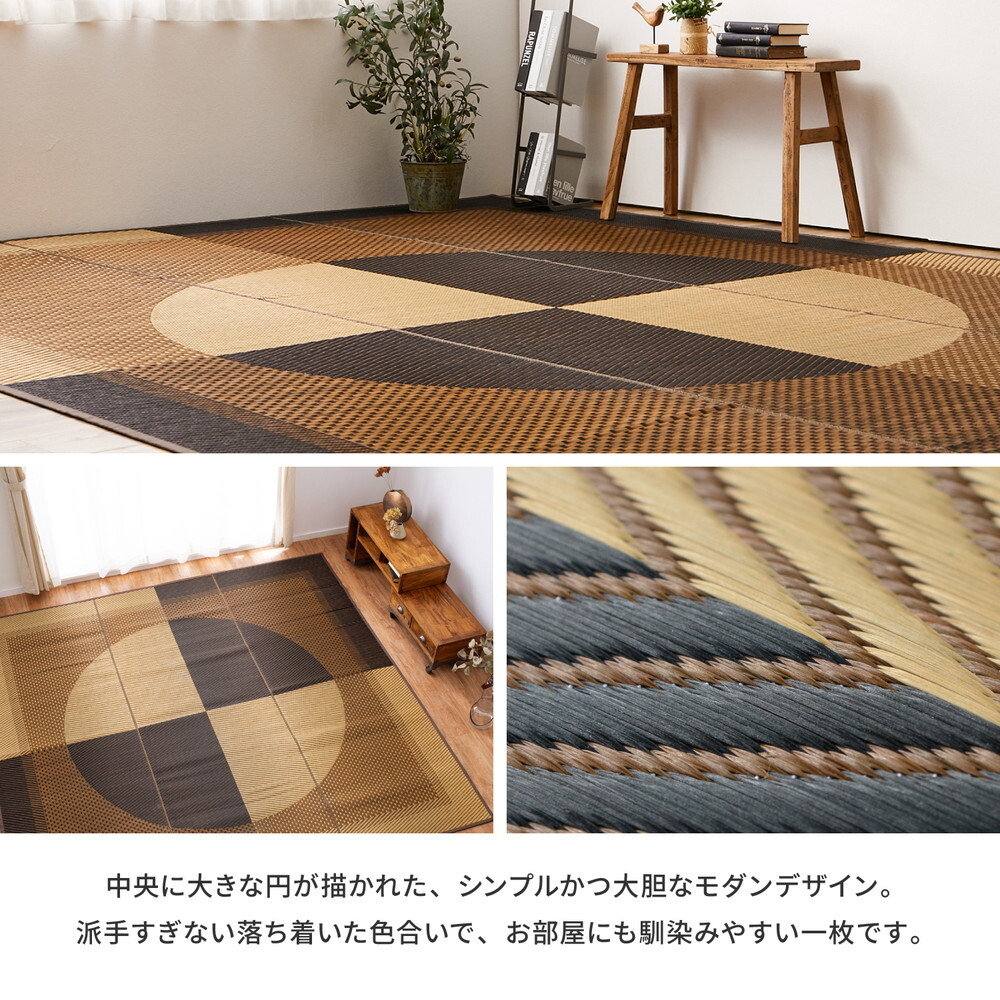 夏ラグ 夏用カーペット 国産 い草ラグ 月光 約261×261cm 江戸間4.5帖 4.5畳 い草カーペット 上敷き 花ござ モダン