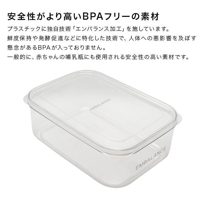 EMBALANCE エンバランス 保存容器 2.2L クリアコンテナ[保存容器 クリア プラスチック 透明 中身が見える 保存ケース 薄型 容器 日本製 おしゃれ 弁当箱 ご飯 保存 保存用 小分け 大きめ 大きい フードコンテナ BPAフリー 割れにくい]