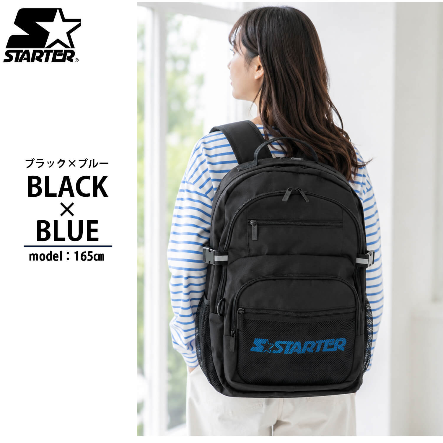STARTER スターター リュック 大容量 25L 軽量 3層式 PC収納 a4 レディース メンズ 学生 高校生 通勤 通学 新生活 入学準備 ブランド ロゴ スクールリュック スポーツリュック アウトドア 旅行 黒 2026fw