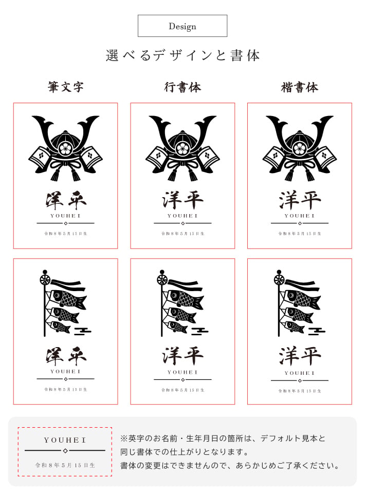 【名入れ 刻印】L5 木製命名書《かぶと/こいのぼり》(木製 命名書 名入れ 名前札 木札 オリジナル オーダーメイド お七夜 初節句 記念品 出産祝い 赤ちゃん 出産 内祝い 記念 ギフト プレゼント 家紋 ひのき 檜 ヒノキ かぶと 兜)
