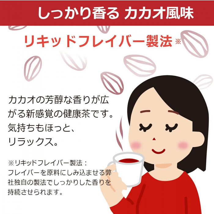 カカオ香る黒豆茶 14包 ティーバッグ 国産黒豆使用 カカオシェル配合 ノンカフェイン 健康茶 ティーパック ポリフェノール HMPA 配合 美容茶 お茶 ティー ティーバッグ ギフト プレゼント 贈り物