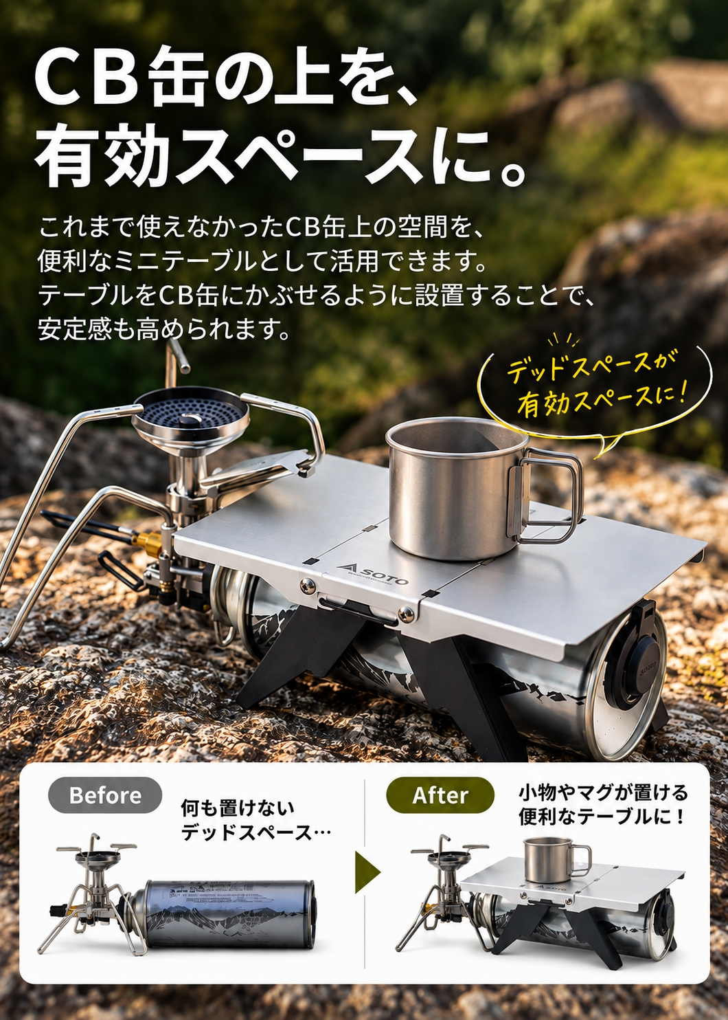 SOTO ソト Trail Table トレイルテーブル ST-3501 TriTrail専用 軽量 折りたたみ ミニテーブル キャンプ アウトドア用