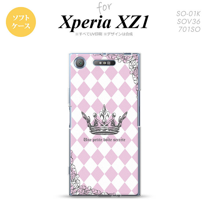 【SO01K】【スマホケース/スマホカバー】【エクスペリア XZ1】SO01K スマホケース Xperia XZ1 SO-01K カバー エクスペリア XZ1 王冠 ピンク nk-so01k-tp1451【メール便送料無料】