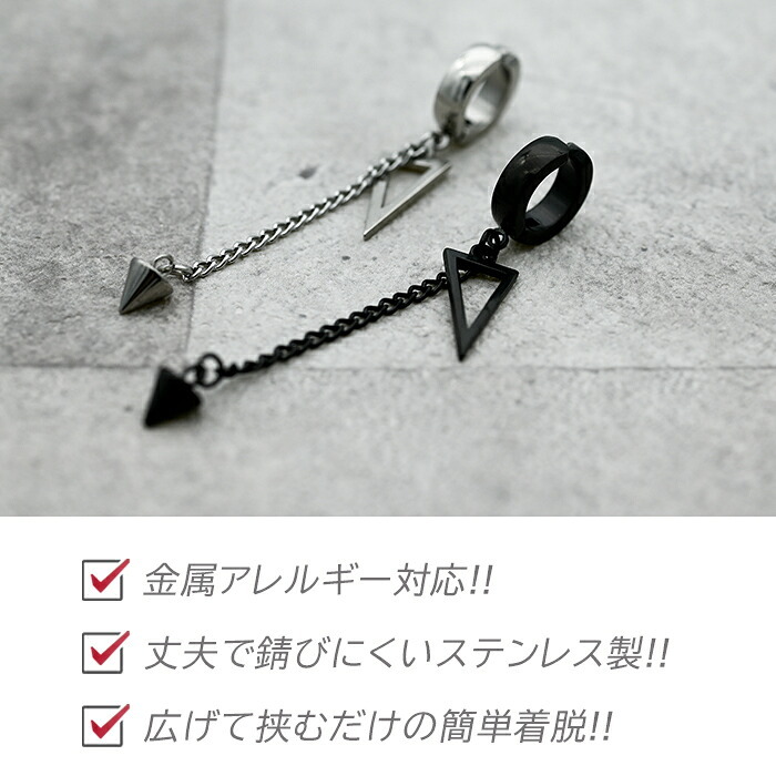 【在庫限り】イヤーカフ メンズ 三角形 円錐 チェーン フェイクピアス ノンホール ピアス穴不要 中折れ フープ 金属アレルギー対応 ステンレス 片耳 1個 男性 アクセサリー かっこいい イヤリング