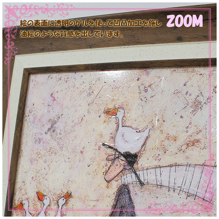 ユーパワー Sam Toft サムトフト アートフレーム ゲットオールドドリス ガチョウタクシー ハグしよう