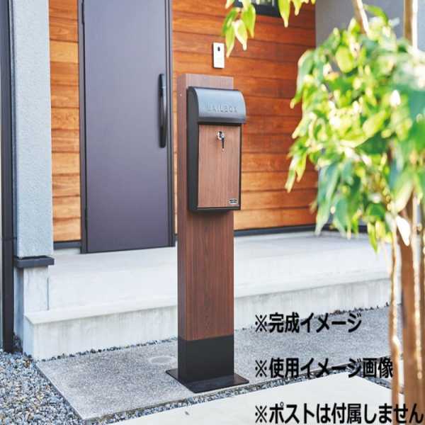 ポストスタンド GALVA スタンドポスト専用 自立式 スタンド 置き型 おしゃれ ウォールナット 壁掛けポスト対応 玄関 エントランス 工事不要 スタンド単体 郵便受け 設置 簡単 郵便ポスト 独立型 セトクラフト
