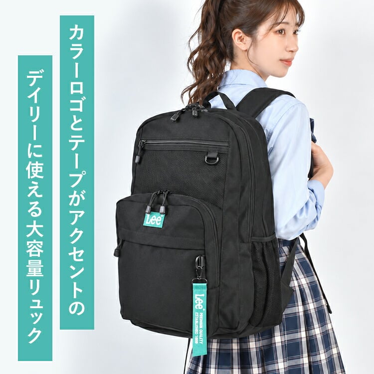 リュック Lee リー 通学 女子 男子 高校生 中学生 女子高生 大容量 23L 撥水 レディース メンズ バックパック リュックサック B4 A4対応 PC収納 2ルーム 多機能 大きめ かわいい おしゃれ ブランド 黒 ブラック ミント グリーン ピンク パープル シンプル 背中メッシュ 無地