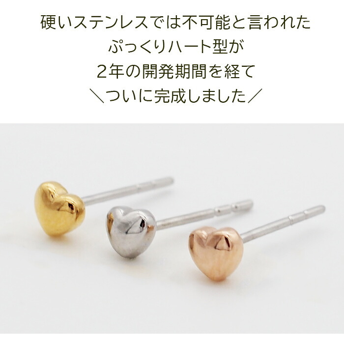 セカンドピアス つけっぱなし ハート 4mm 軸太 ロングポスト 金属アレルギー ステンレス かわいい 医療用 サージカル レディース 小さい プレゼント