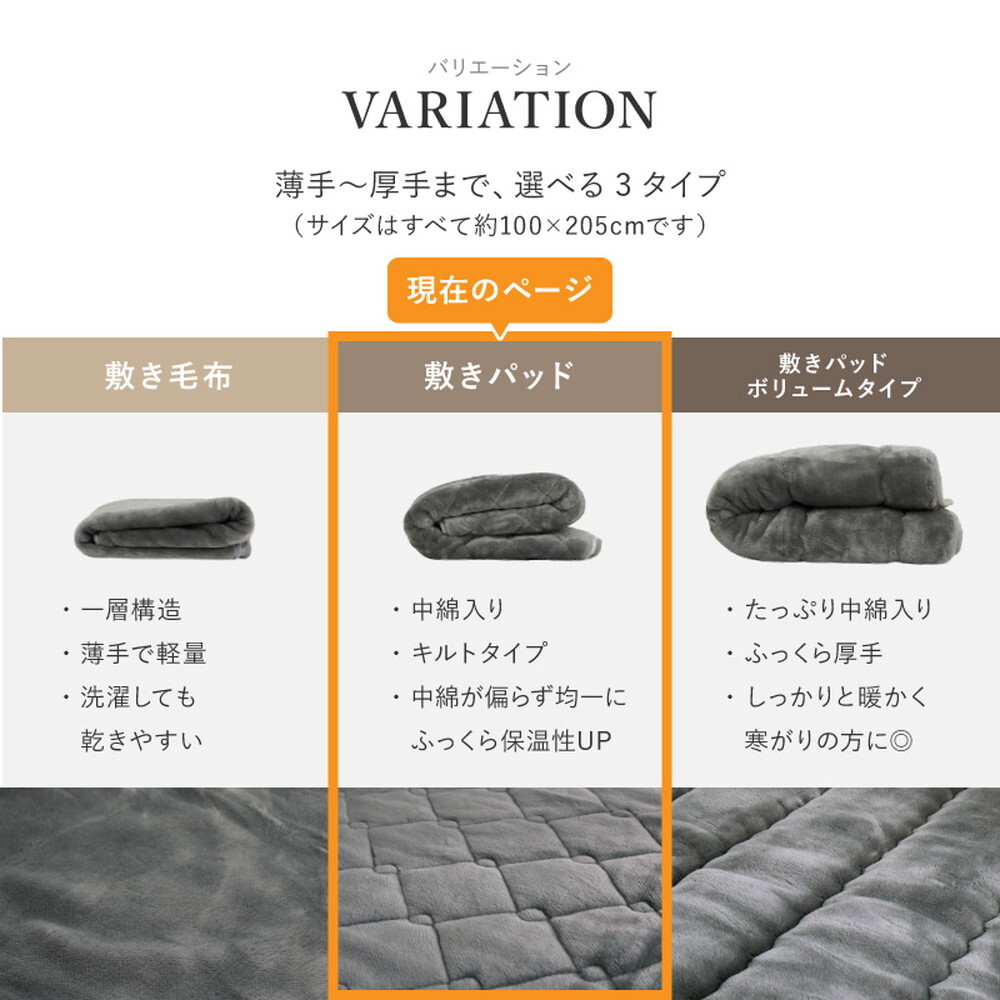 国産 アクリル敷きパッド 約100×205cm シングル S 洗える 静電気防止 四方ゴム付き ふんわり なめらか 日本製