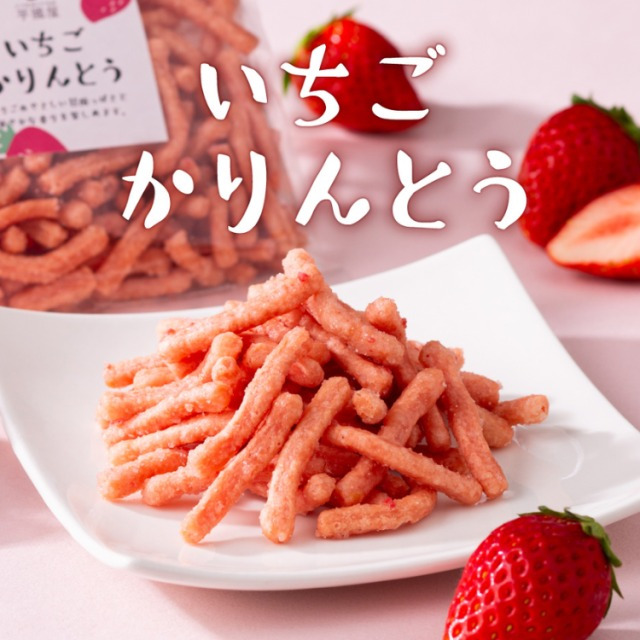 かりんとう4種食べ比べ 野菜 りんご いちご 黒糖 お菓子 スイーツかりんとう 和菓子 個包装 こめ油 karinto-4