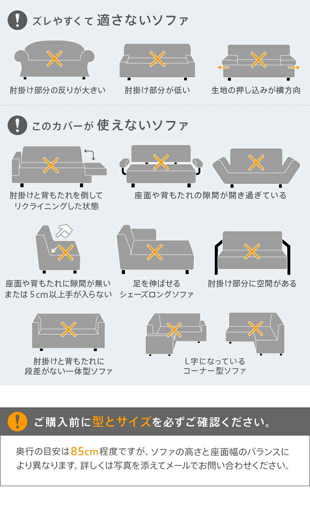 ソファーカバー ストレッチ 1人掛 スペイン製 ソファカバー-カーシャ 肘掛けなし1人掛け ソファー 肘なし アームレス 伸縮 模様 かわいい おしゃれ スペイン ウォッシャブル 洗濯可 ジャガード織り 模様替え 新生活 テレワーク 在宅