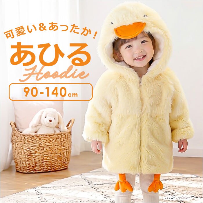 キッズ アウター 通販 キッズパーカー ジップパーカー 上着 羽織 羽織り 子供服 子ども服 こども 長袖 フード あったかい あたたかい 軽い ボア 通園 男の子 女の子 男女兼用 ユニセックス 可愛い かわいい カジュアル 春 夏 おしゃれ オシャレ 防寒