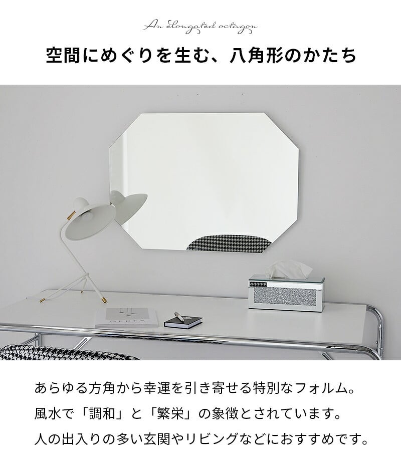 ミラー ドレッサー 八角形 鏡 壁掛け おしゃれ 韓流 韓国 洗面 日本製 インテリア デザイン 上半身 ウェーブ 変形 ノンフレーム 賃貸 アパート マンション 70cm 玄関 姿見 スリム