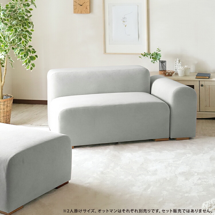 ソファ 座椅子 ファブリック 2人掛け モーブ【Mauve】スカイグレー ピンクベージュ