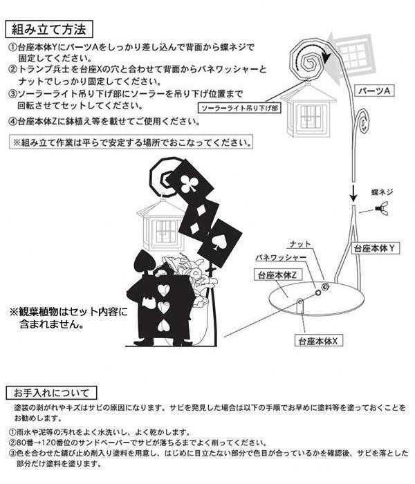 ソーラーライト 屋外 おしゃれ トランプ兵士 SI-1674-850 アリス ガーデンライト 庭 玄関 自動点灯 LED 外灯 防犯 新築祝い ギフト セトクラフト