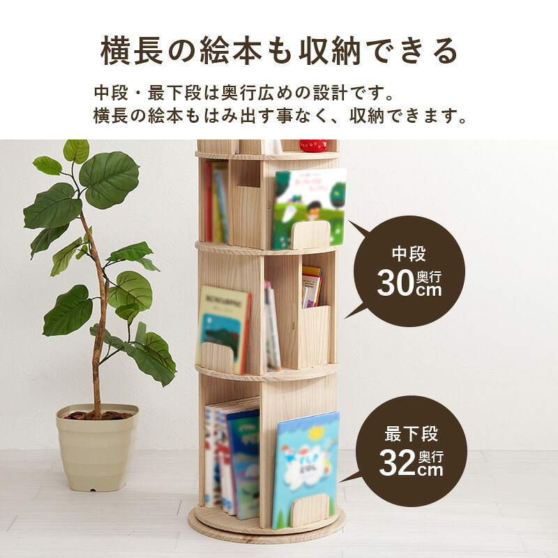 ラック 回転 丸型 収納 コミック マンガ収納 本棚 コミック棚 子供部屋 大容量 回転本棚 3段 4段 ナチュラル 新生活
