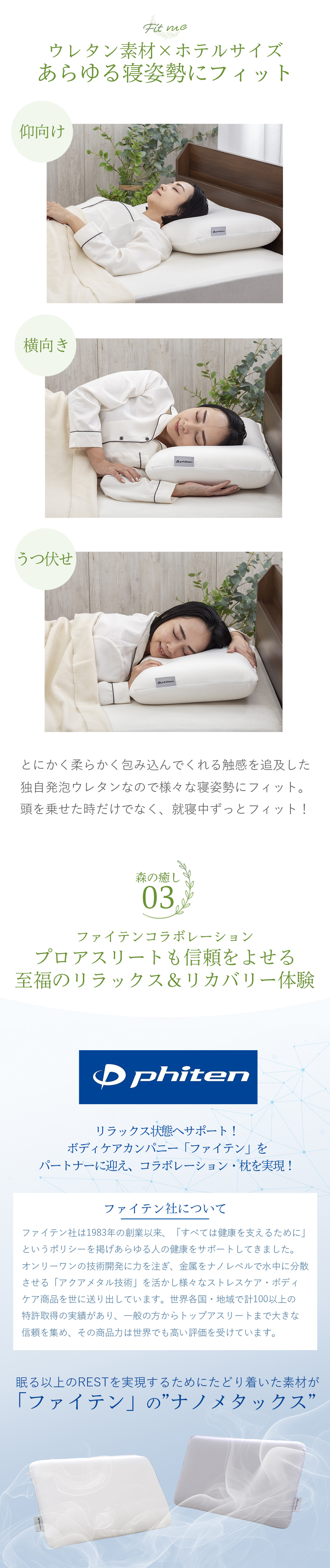 枕 ファイテン リラックス & リカバリー phiten ホテル枕 ホテル仕様 柔らかい ホテルテイスト ホテルスタイル ホテルタイプ ホテルの枕 マシュマロ タッチ ふわふわ もっちり 60×40cm 仰向け寝 横向き寝 うつぶせ寝 肩 首