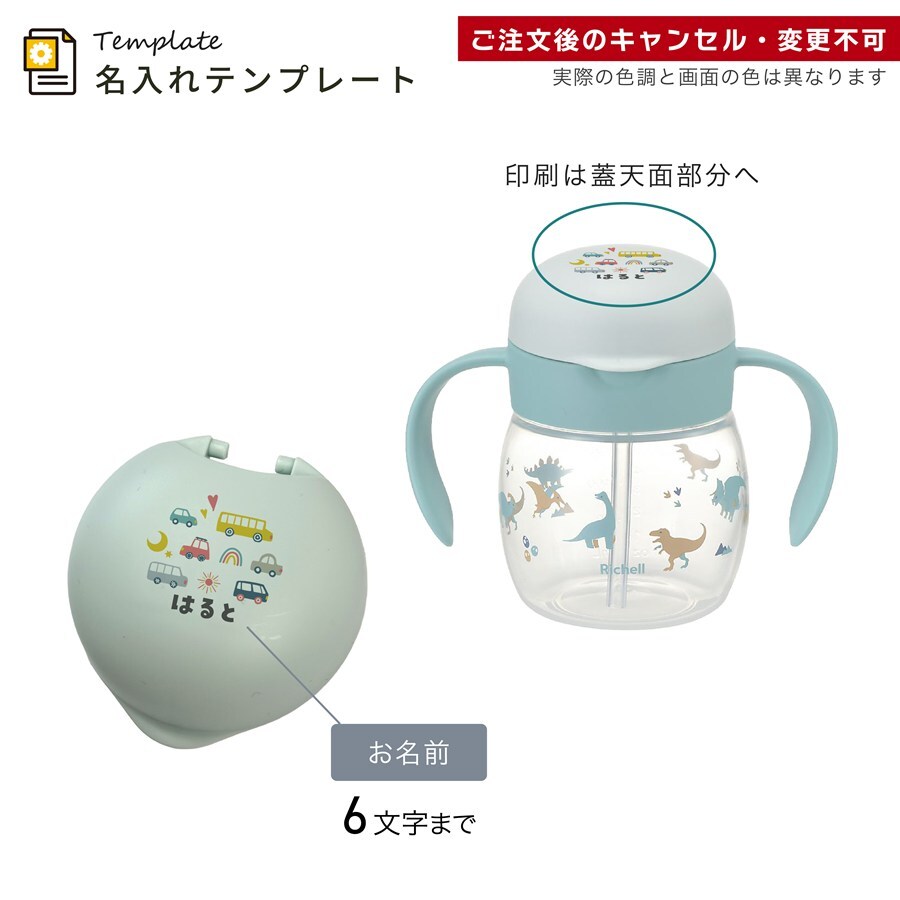 リッチェル シリコン プレート ボウル ストローマグ カトラリー セット シリコーンプレート シリコーンボウル ベビーストローマグ 出産祝い 誕生日 プレゼント ギフト ラッピング  クリスマス