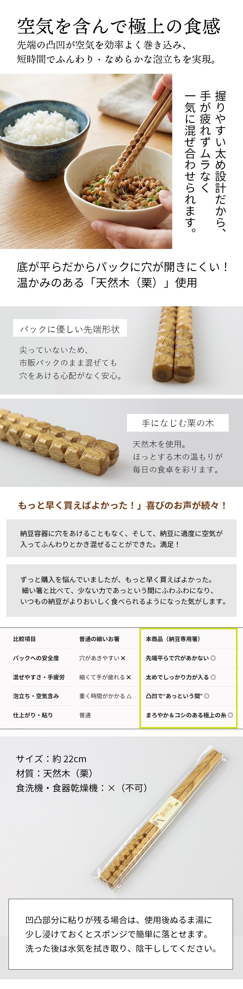 納豆箸 納豆棒 千段 納豆用 お箸 かき混ぜ棒 箸 20cm 送料無料 丸十 混ぜ箸