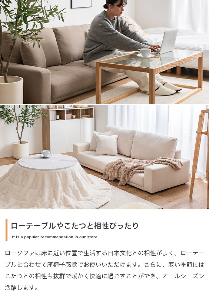 2.5人掛けローソファ 幅166cm×奥行71cm×高さ59cm(座面高:19cm) シンプル ポリエステル ウレタンフォーム Sバネ 組立品 自然と体を預けてリラックスした時間を過ごせます 小さなお子様やペットのいるご家庭にも です アイボリー 新生活