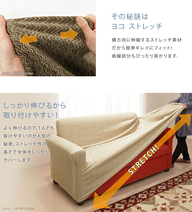 ソファカバー 2人掛け 肘なし スペイン製ストレッチフィットソファカバー 〔エルモンテ〕 肘掛けなし2人掛け用 ストレッチソファカバー ジャガード織り 丸洗いok 新生活