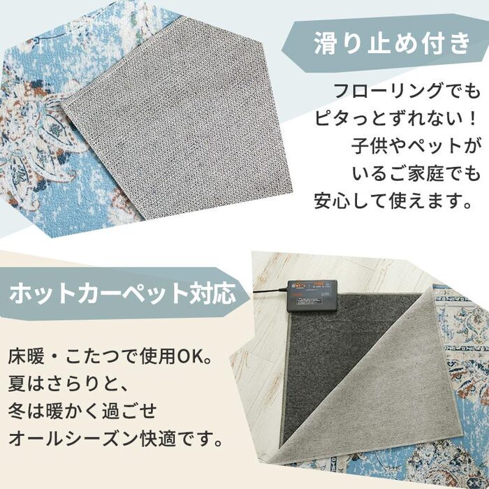 ラグ カーペット マット 洗える おしゃれ ローズ ブラウン ブルー 130×190cm ヴィンテージプリント HOT対応 洗濯機OK カミーナ 北欧 モダン シンプル デザイン かわいい かっこいい ペルシャ 柄 絨毯 敷物 オシャレ アジアン 中東 新生活