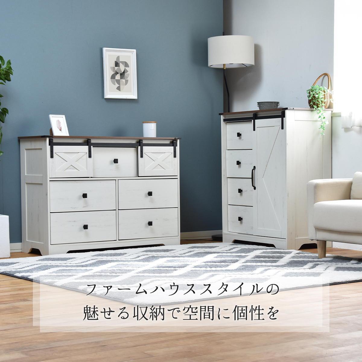 スライドドア付きチェスト4段 Farm house ハイタイプ ONLS0389 引出し収納 不織布チェスト  リビング収納 ヴィンテージ ナチュラル 角型 木製 バーンドア ファームハイスインテリア 幅75.5cm 奥行41cm 高さ93cm