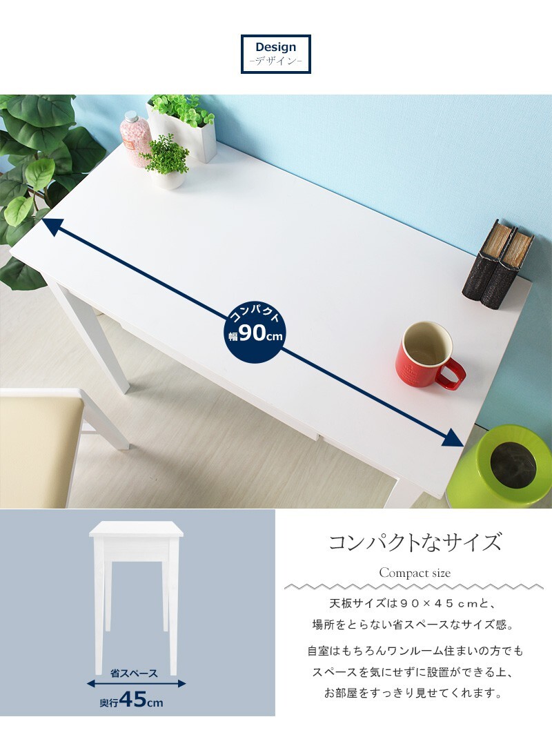 デスク チェア パソコン 白 ホワイトおしゃれ スリム 90cm幅 奥行45cm 木製 引き出し 収納 北欧 学習 勉強机 大人 コンソール コンパクト 省スペース 机 ヴィンテージ iwd-570 新生活