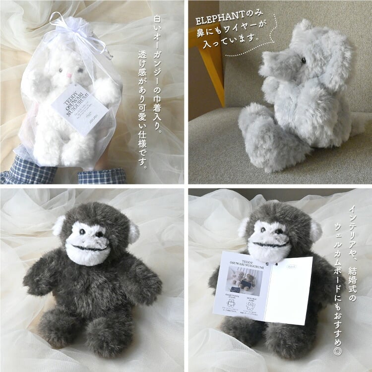 ぬいぐるみ JOLiJOLi ジョリジョリ テディ おすわりぬいぐるみ くま うさぎ 犬 ゾウ ゴリラ 14cm 18cm ファーストトイ 小さめ ミニ ふわふわ かわいい おしゃれ 動物 アニマル インテリア 雑貨 スマホスタンド ワイヤー入り ポージング ギフト プレゼント 誕生日 出産祝い