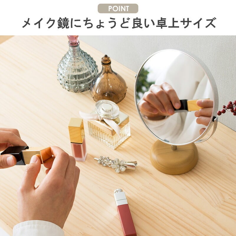 卓上ミラー ウッドベース 両面 Sサイズ ショート AC-6S 卓上ミラー 卓上鏡 ミラー 鏡 メイク鏡 化粧鏡 メイクミラー 卓上 上 テーブル上 拡大鏡 2倍鏡 角度調節 木製 北欧風 ナチュラル シンプル コンパクト テーブルミラー アルミ 家具