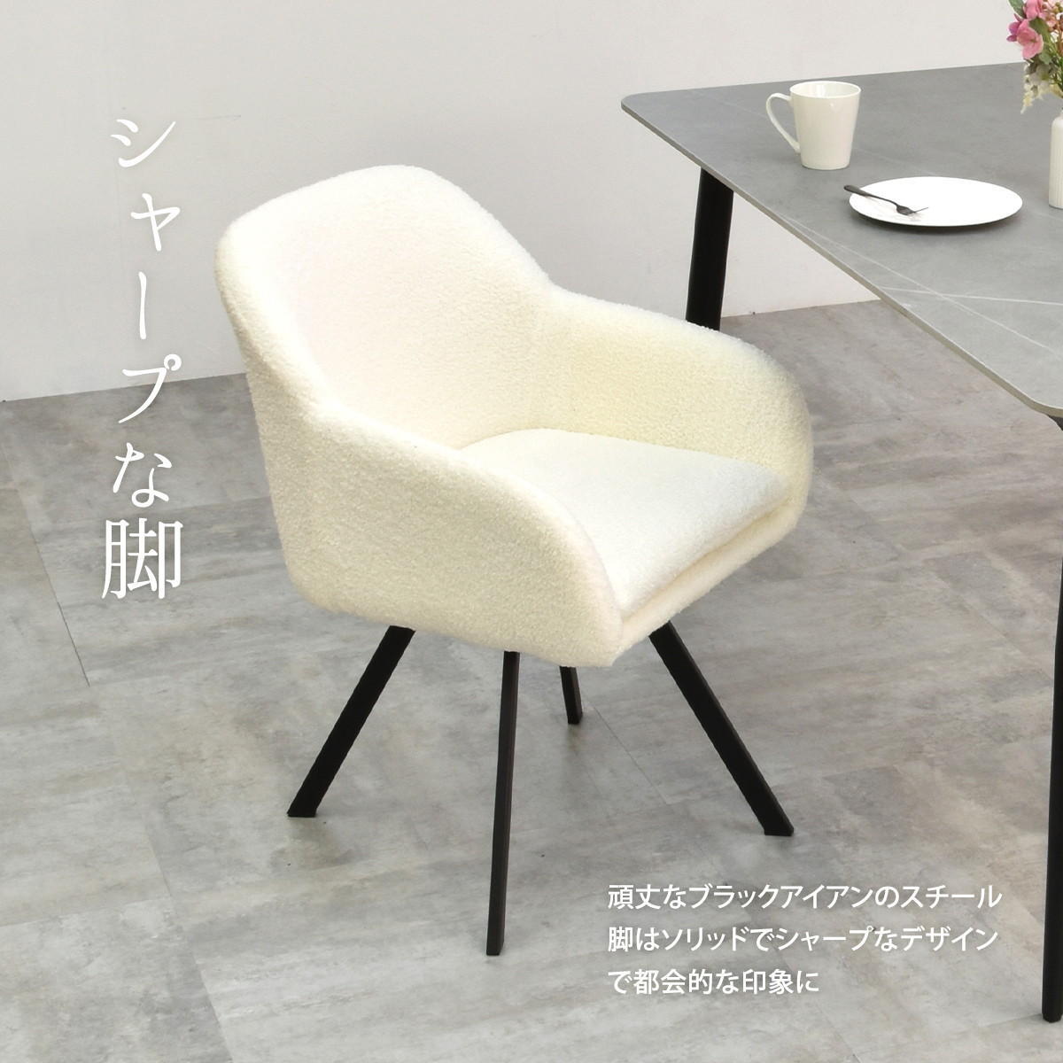 ラウンドチェア　Mofuru ONCH0280 ダイニングチェア