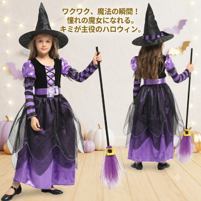 ハロウィン 衣装 子供 魔女 コスプレ 仮装 キッズ 女の子 魔女衣装 ドレス 帽子 2点セット コスチューム ハロウィンコスプレ ハロウィン仮装 魔法使い ウィッチ パーティー イベント