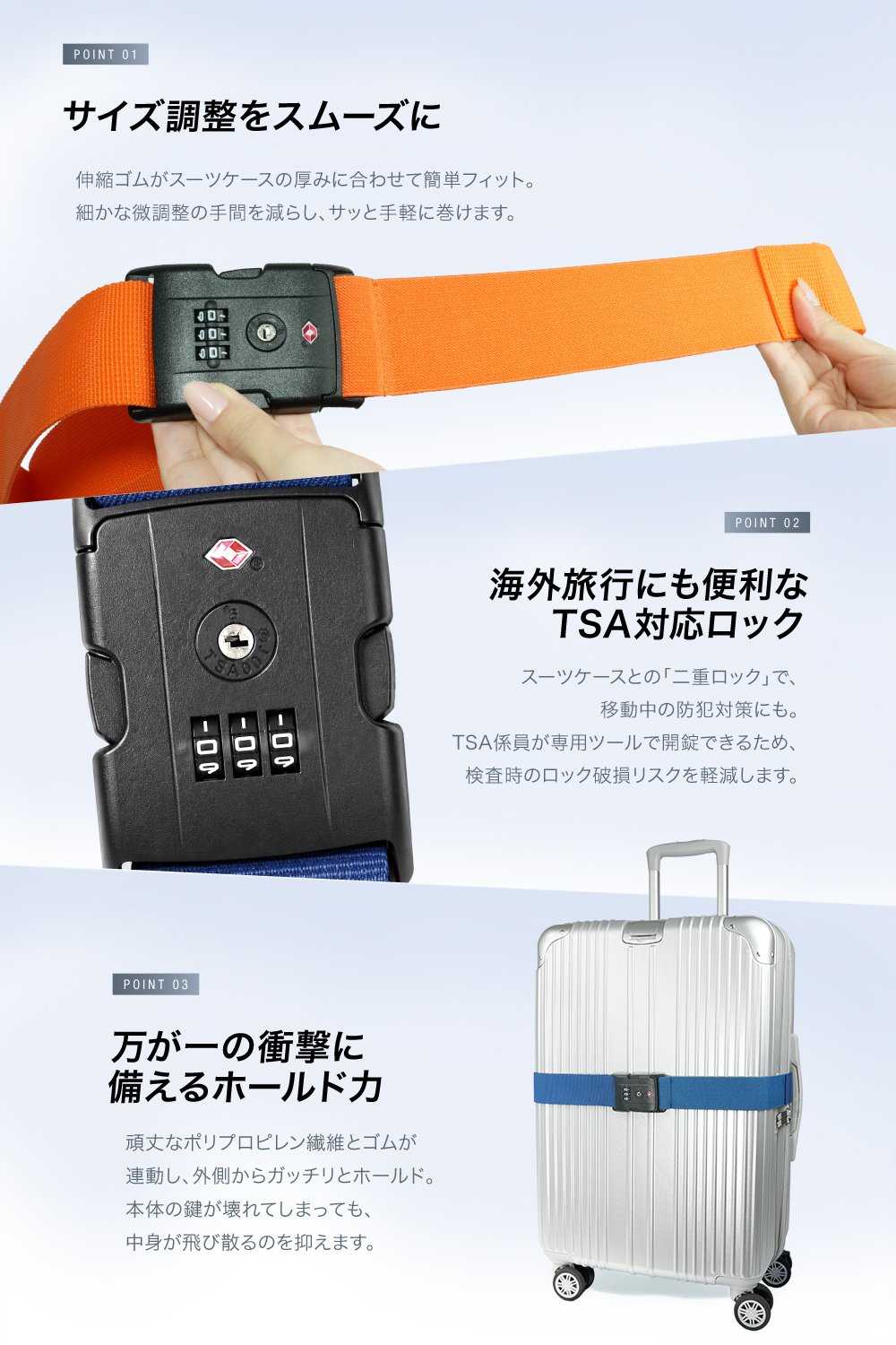 スーツケースベルト 【現役客室乗務員監修】 日本企業企画 TSAロック搭載 キャリーケースベルト 荷締めベルト 軽量 盗難防止 目印 固定ベルト