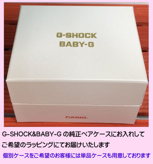 ペアウオッチ gショック恋人たちのGショックペアウォッチgショック 人気  婚約　夫婦 高級　クリスマス プレゼント おすすめ G-SHOCK BABY-G ペア腕時計 カシオ 2本セット gショック 電波ソーラー MTG-B1000-1AJF BGA-1100GR-7BJF