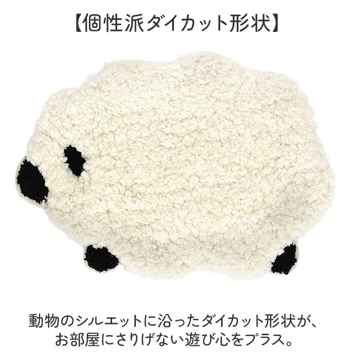 マット もこもこ 通販 アクセントラグ もこもこマット ふんわりマット アクセントマット ダイカットラグ フロアマット 玄関マット 室内 ベッドサイドマット 動物モチーフ アニマルデザイン アニマルマット ワンポイントラグ 子供部屋 リビング インテリア